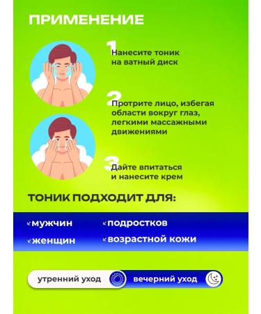 Menly Moisturizing acidic acid tonic - Buy Online on GoSupps.com