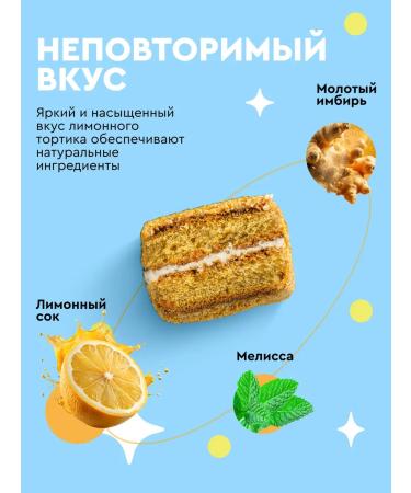 ProteinRex Protein cookies without sugar pP Lemon cake 8 pieces - Buy Online on GoSupps.com