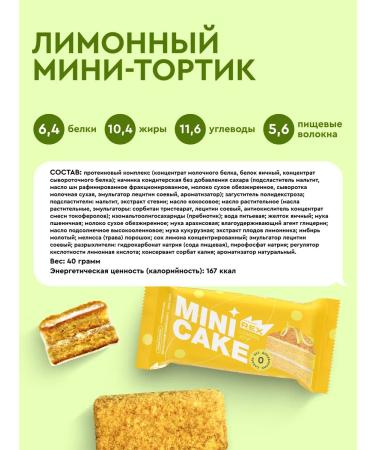 ProteinRex Protein cookies without sugar pP Lemon cake 8 pieces - Buy Online on GoSupps.com