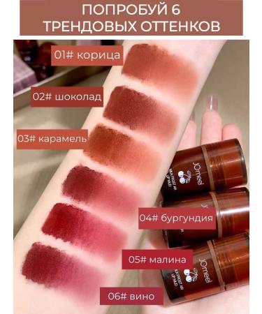 MOUSSE The lipstick is persistent - Buy Online on GoSupps.com