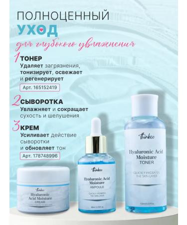 thinkco Moisturizing facial serum - Buy Online on GoSupps.com