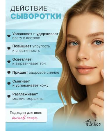 thinkco Moisturizing facial serum - Buy Online on GoSupps.com