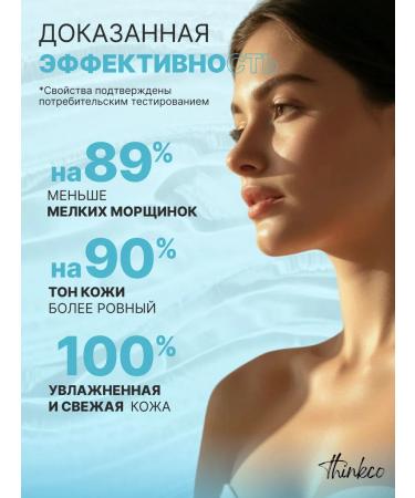 thinkco Moisturizing facial serum - Buy Online on GoSupps.com