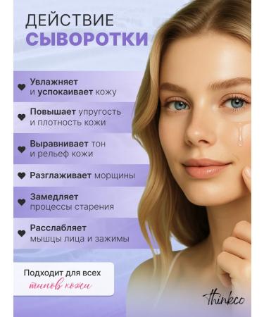 thinkco Facial serum from wrinkles - Buy Online on GoSupps.com