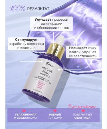 thinkco Facial serum from wrinkles - Buy Online on GoSupps.com