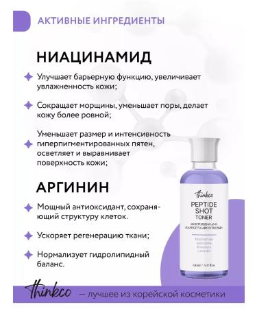 thinkco Face toner from wrinkles - Buy Online on GoSupps.com