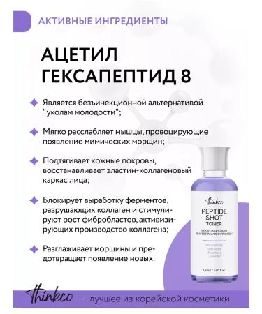 thinkco Face toner from wrinkles - Buy Online on GoSupps.com