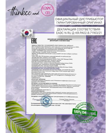 thinkco Face toner from wrinkles - Buy Online on GoSupps.com