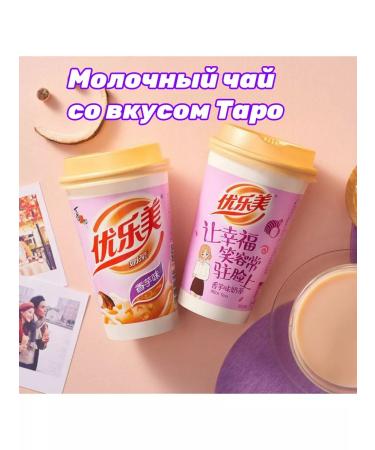 Set of Chinese milk tea with a taste of Tarot 30 pcs - Buy Online on GoSupps.com