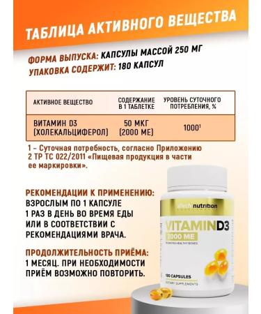 aTech nutrition Set of dietary supplement omega 3 6 9 and vitamin D3 2000 me - Buy Online on GoSupps.com