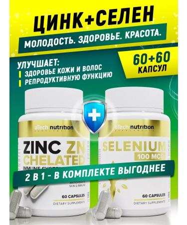 aTech nutrition Set of dietary supplement zinc and selenium