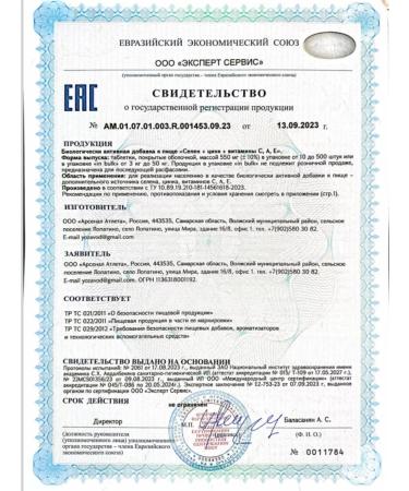 aTech nutrition Set of dietary supplement zinc and selenium - Buy Online on GoSupps.com