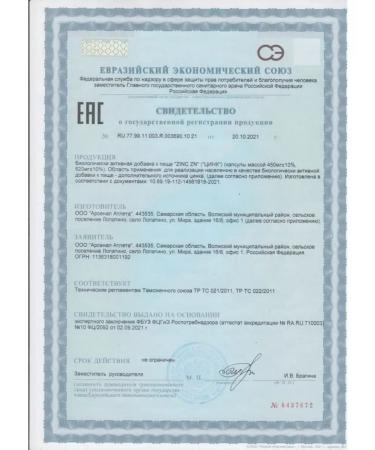 aTech nutrition Set of dietary supplement zinc and selenium - Buy Online on GoSupps.com