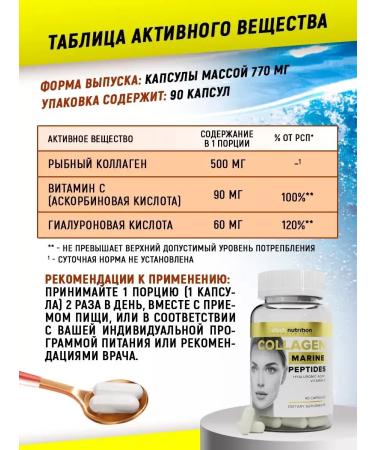 aTech nutrition Set of dietary supplements of marine collagen + biotin and lysine - Buy Online on GoSupps.com