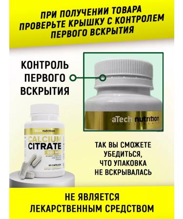 aTech nutrition Set of dietary supplement vitamin D3 2000 IU and calcium citrate - Buy Online on GoSupps.com