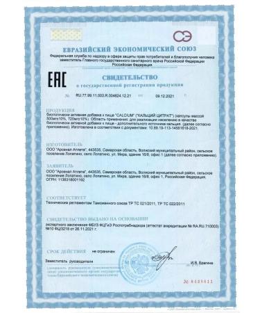 aTech nutrition Set of dietary supplement vitamin D3 2000 IU and calcium citrate - Buy Online on GoSupps.com