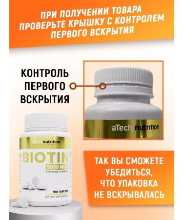 aTech nutrition Set of dietary supplement biotin and complex beef collagen - Buy Online on GoSupps.com
