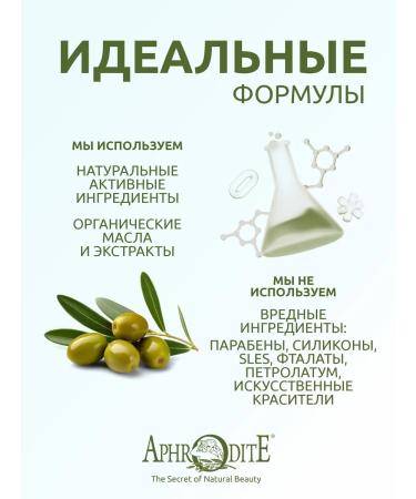 Aphrodite Facial serum "Moisturization and radiance" - Buy Online on GoSupps.com