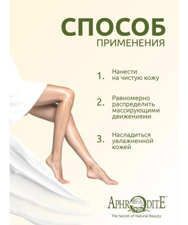 Aphrodite Feet cream with Eloe Vera and Arnika 100 ml - Buy Online on GoSupps.com