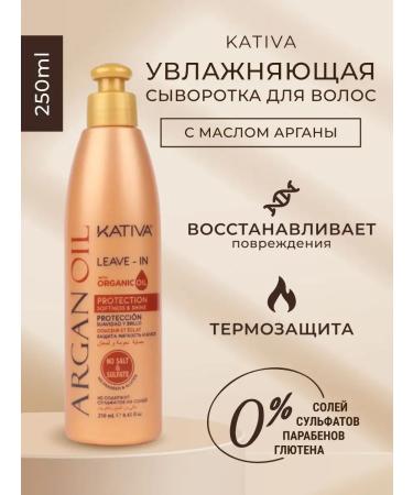 Kativa Hair serum indelible moisturizing