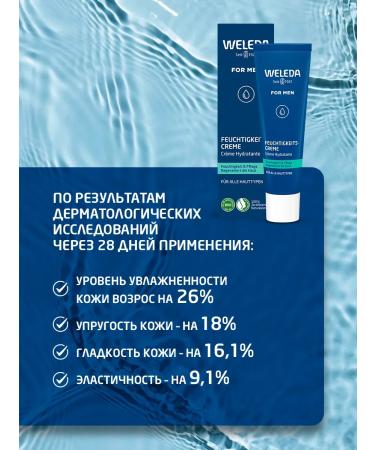 WELEDA Moisturizing male cream 30 ml - Buy Online on GoSupps.com