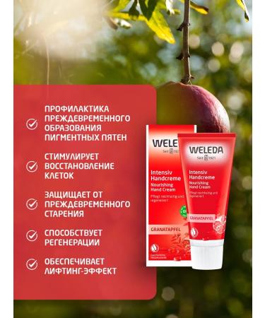 WELEDA Grenade Restorative hand cream 50 ml - Buy Online on GoSupps.com