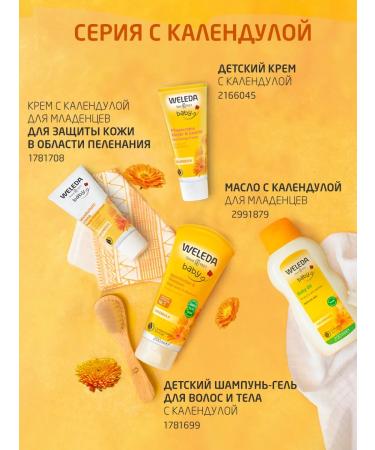 WELEDA Children's face cream with calendula 50 ml - Buy Online on GoSupps.com