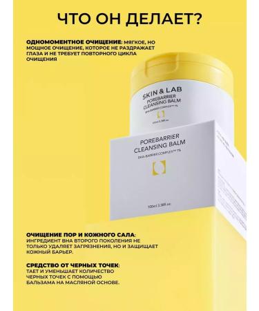 Skin&Lab Facial Cleansing Set - Buy Online on GoSupps.com