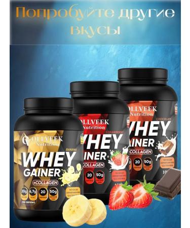 OLLVEEK Heiner 1 kg for a quick gain and weight - Buy Online on GoSupps.com