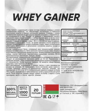 OLLVEEK Heiner 1 kg for a quick gain and weight - Buy Online on GoSupps.com