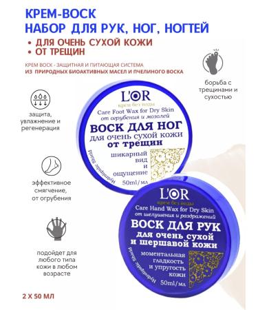 DNC Cream wax set for legs and hands