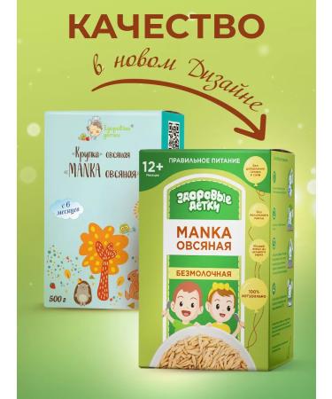 HEALTHY KIDS Sanger cereal from oats 2 pcs 500 grams - Buy Online on GoSupps.com