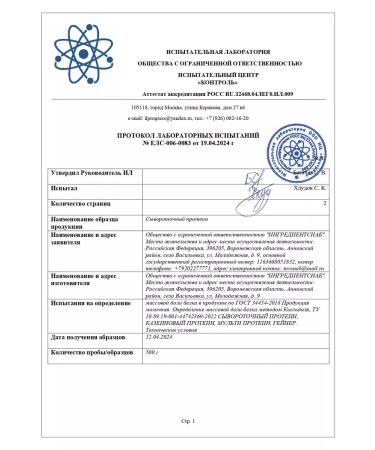 OLLVEEK Whey serum protein for gaining mass and weight loss - Buy Online on GoSupps.com