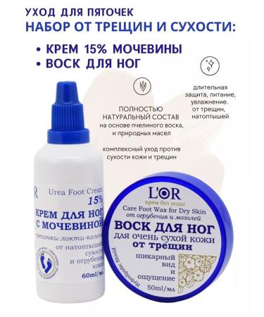DNC Leg care cream with urea and wax
