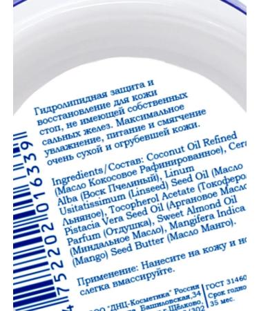 DNC Leg care cream with urea and wax - Buy Online on GoSupps.com