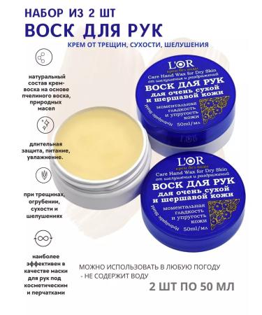 DNC 2 pcs of hand wax for very dry and rough skin