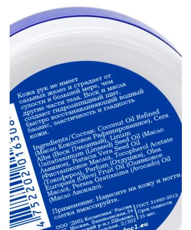 DNC 2 pcs of hand wax for very dry and rough skin - Buy Online on GoSupps.com