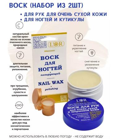 DNC Waxing for nails and hands set