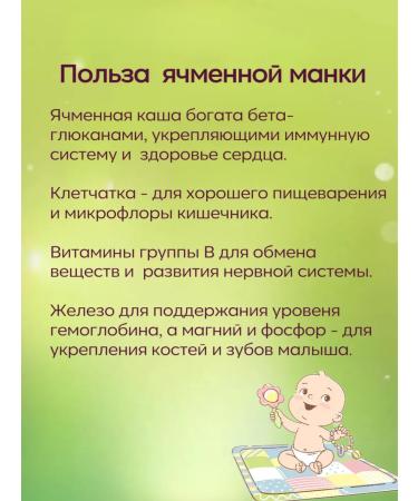 HEALTHY KIDS Barley semolina from 12 months. 5 pcs 500g - Buy Online on GoSupps.com