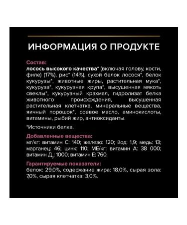 PRO PLAN Dry food for dogs with sensitive skin salmon 3kg - Buy Online on GoSupps.com