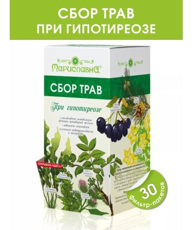 Marislavna Ground collection "with hypothyroidism" 30 filter packages