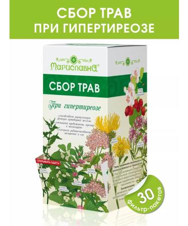 Marislavna Ground collection "with hyperthyroidism" 30 filter packages