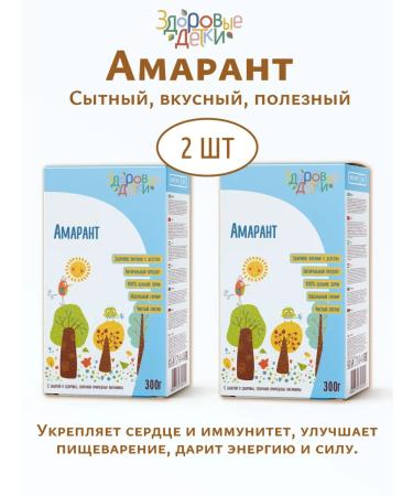 HEALTHY KIDS Amarante for baby food 2 pcs. 300 grams each