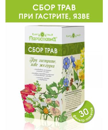 Marislavna Ground collection "For gastritis stomach ulcer" 30 filter packages