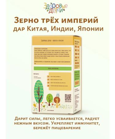 HEALTHY KIDS Grinded rice 2 pcs. 300 grams each - Buy Online on GoSupps.com