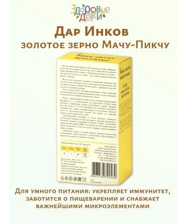 HEALTHY KIDS Kinoa White 2 pcs. 300 grams each - Buy Online on GoSupps.com