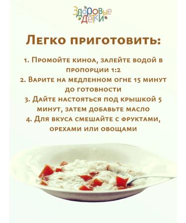 HEALTHY KIDS Kinoa White 2 pcs. 300 grams each - Buy Online on GoSupps.com