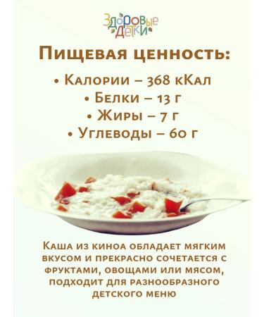 HEALTHY KIDS Kinoa White 3 pcs. 300 grams each - Buy Online on GoSupps.com