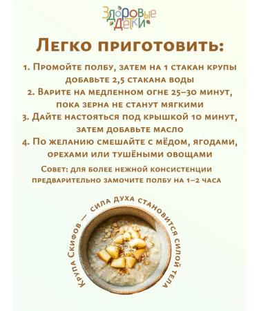 HEALTHY KIDS Polba crushed 2 pcs. 300 grams each - Buy Online on GoSupps.com