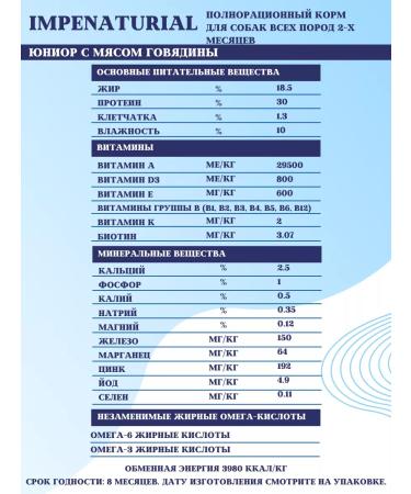 IMPENATURAL Dry food junior for puppies of all breeds of imperial 10 kg - Buy Online on GoSupps.com
